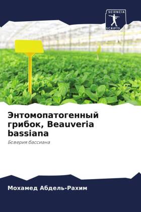 Jentomopatogennyj gribok, Beauveria bassiana